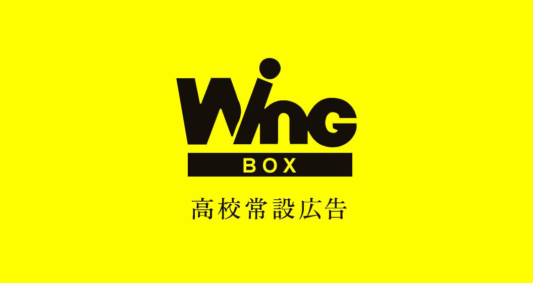 WingBox