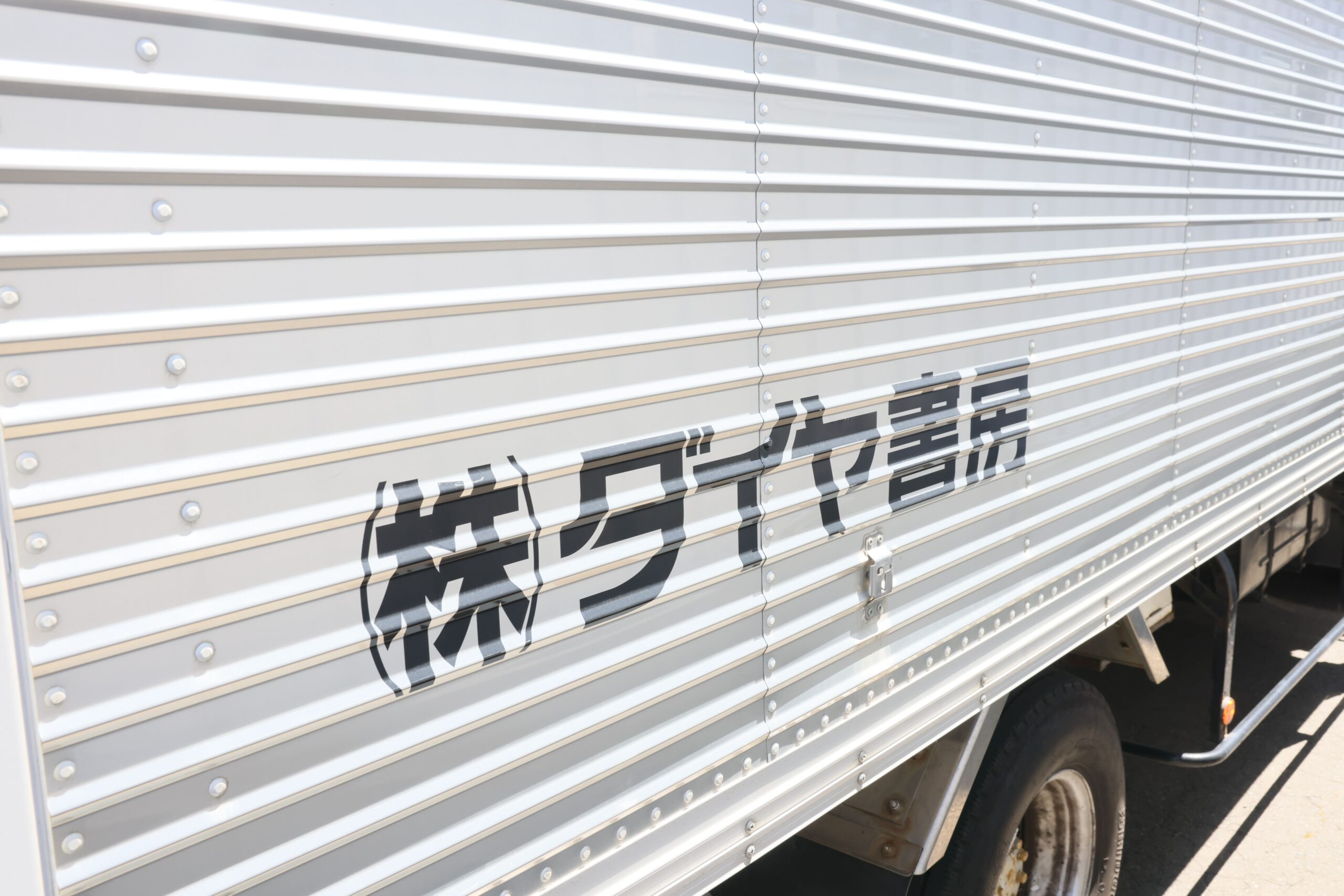 ダイヤ書房のイメージスライダー8枚目